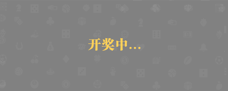 加拿大预测,预测在线走势,在线免费预测,加拿大【pc28】预测,官方数据