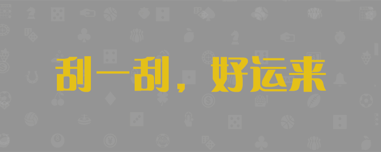 加拿大预测,预测在线走势,在线免费预测,加拿大【pc28】预测,官方数据